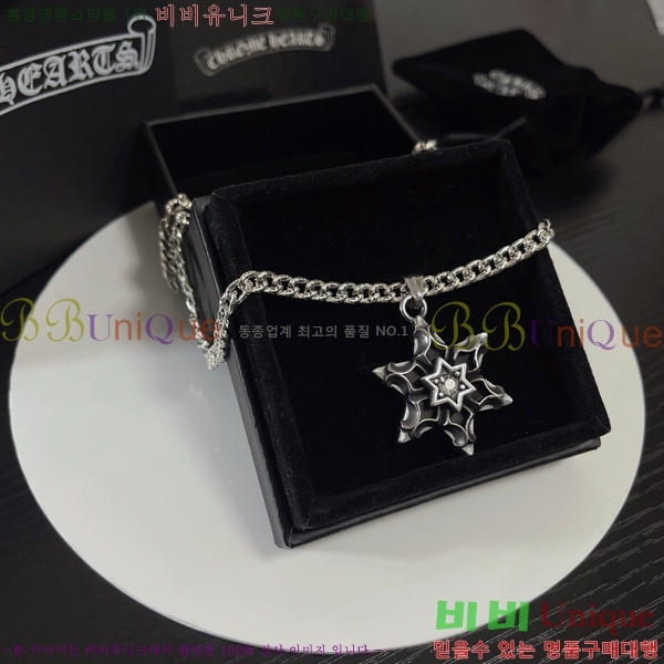 ũ������ ����� CHR912033-10