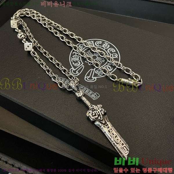  ũ  CHR45577-23