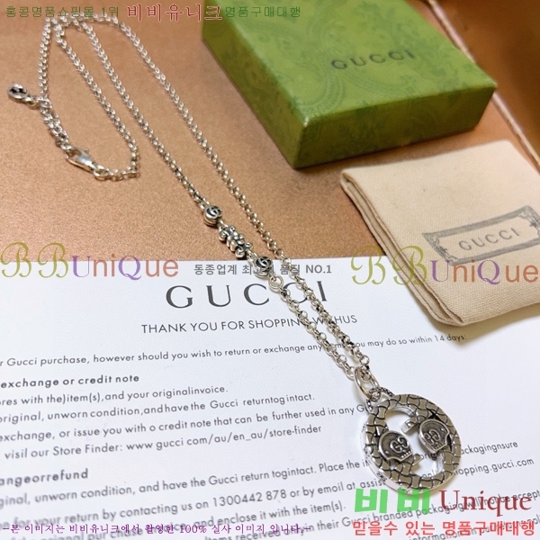    GU510777-19