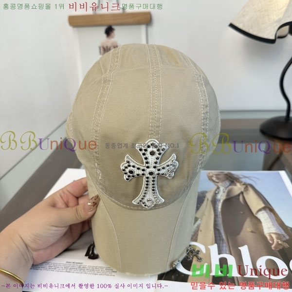 ũ������ ���� CH879458-2
